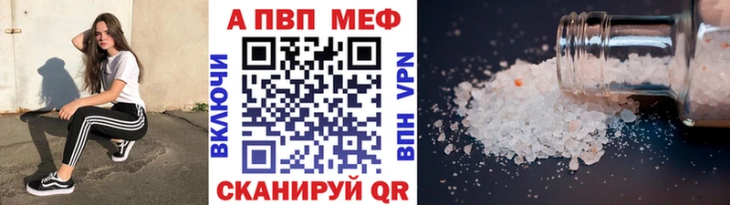 Alpha-PVP Соль  цены наркотик  shop какой сайт  Урюпинск 