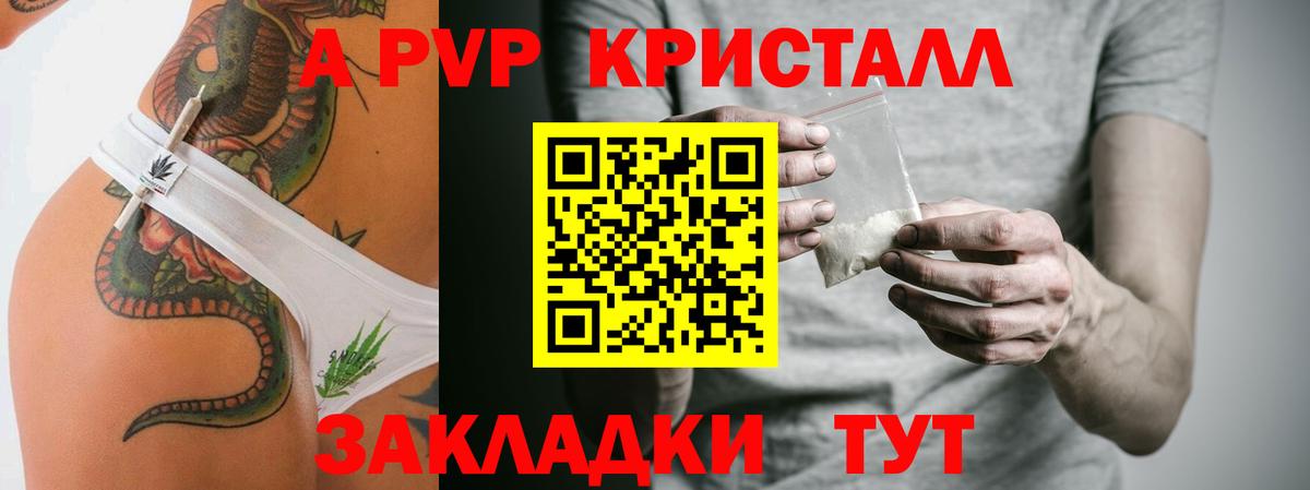 закладка  Вход с VPN  Alpha PVP Crystall  А ПВП  Урюпинск  A-PVP мука  А ПВП Соль 