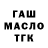 ТГК Wax E50 Mausgun