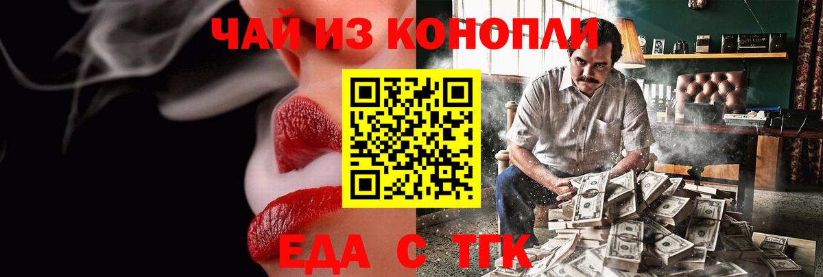 Урюпинск  Canna-Cookies конопля  Вход с VPN 