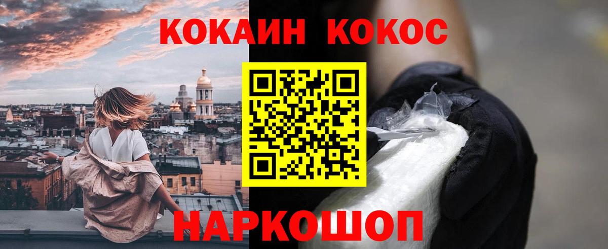 Кокаин Эквадор  Вход с VPN  Урюпинск  Cocaine 98% 