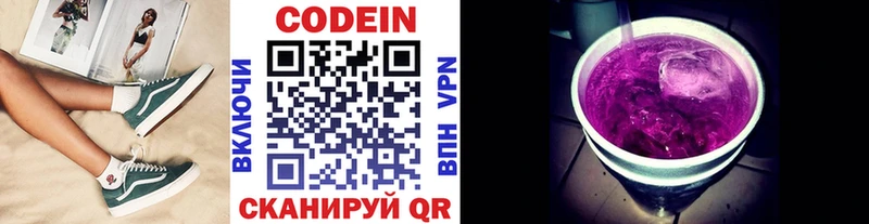 Кодеиновый сироп Lean напиток Lean (лин)  где продают наркотики  Урюпинск 
