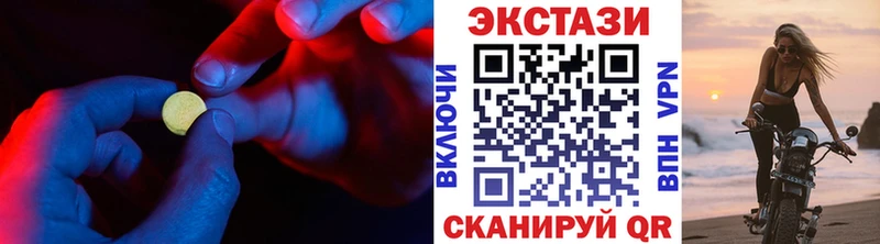 цена наркотик  Урюпинск  маркетплейс официальный сайт  ЭКСТАЗИ mix 