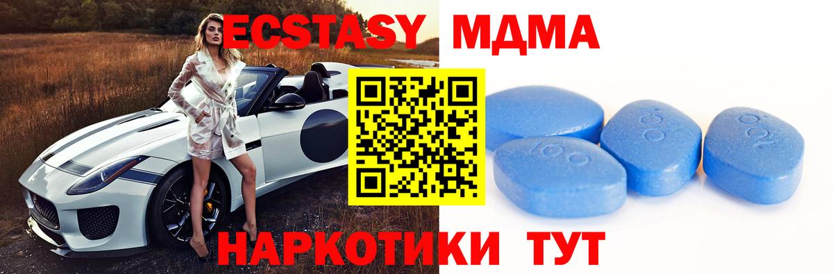 Урюпинск  купить наркотик  Ecstasy 280 MDMA  Вход с VPN  ЭКСТАЗИ DUBAI 