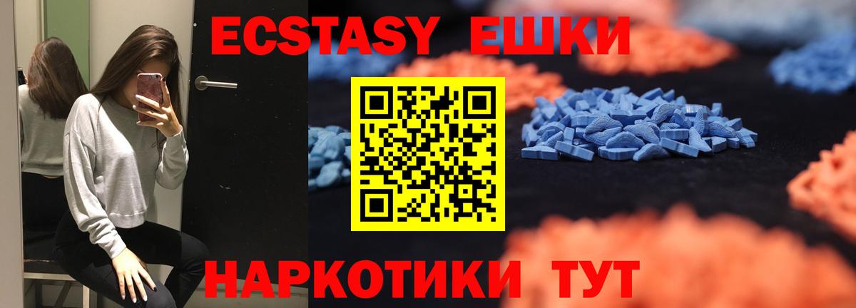 ЭКСТАЗИ Cube Урюпинск