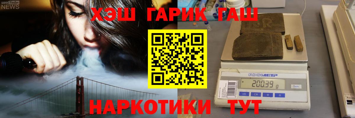 ГАШИШ 40% ТГК Урюпинск
