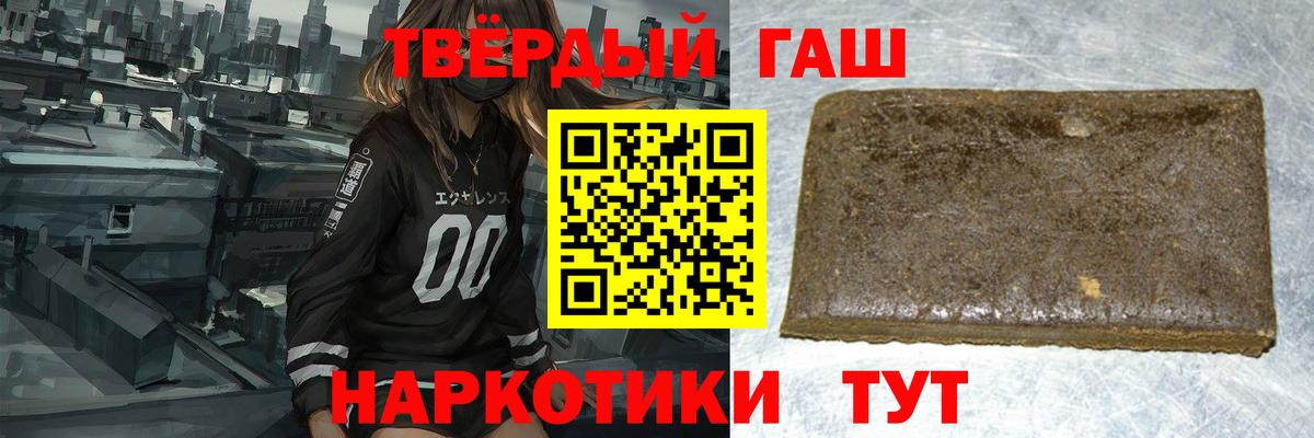 ГАШИШ хэш  Вход с VPN  Гашиш hashish  Урюпинск 