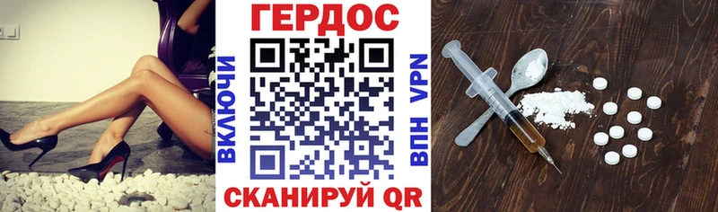 ГЕРОИН VHQ Урюпинск