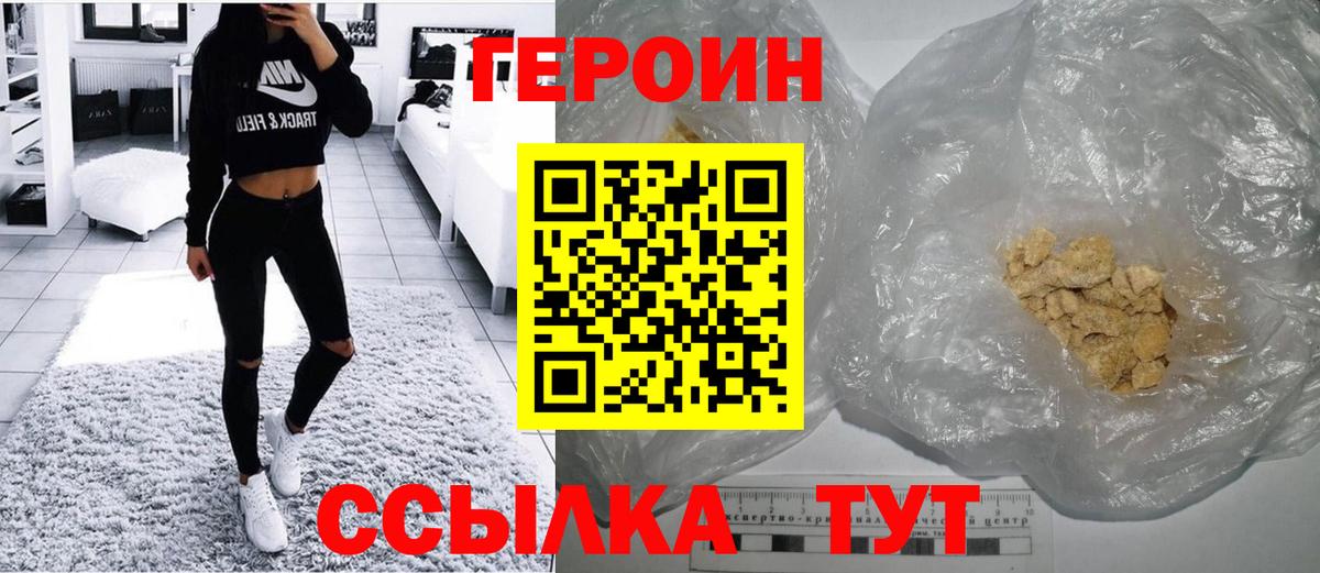Героин афганец Урюпинск