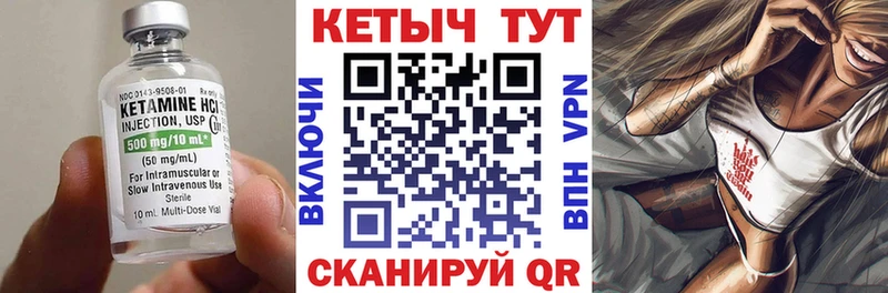 КЕТАМИН VHQ  где купить наркоту  Урюпинск 