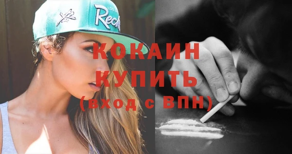 COCAINE Армянск