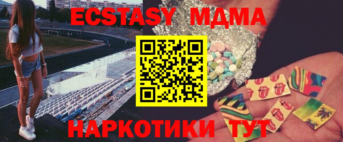 МДМА Molly Урюпинск