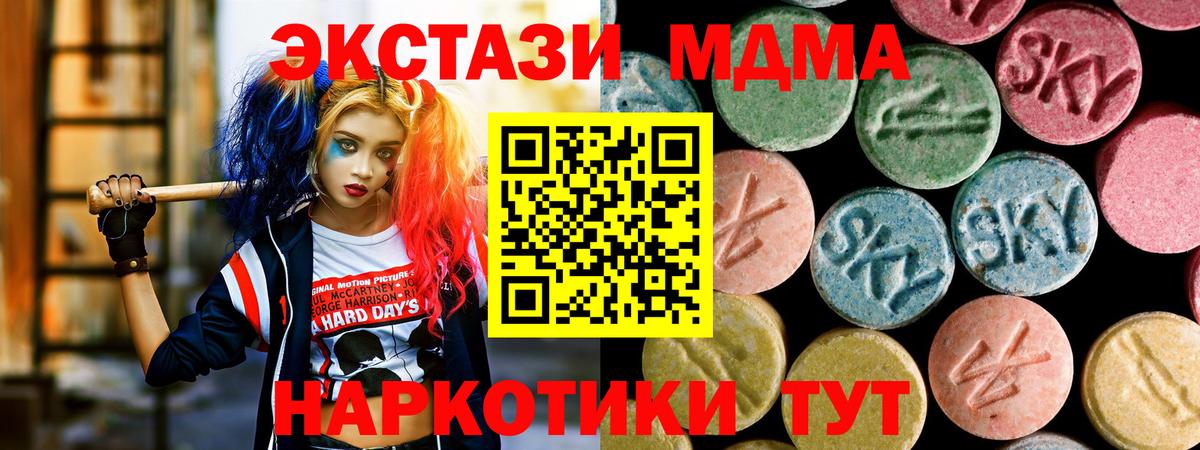 MDMA VHQ  Вход с VPN  МДМА VHQ  МДМА  Урюпинск 
