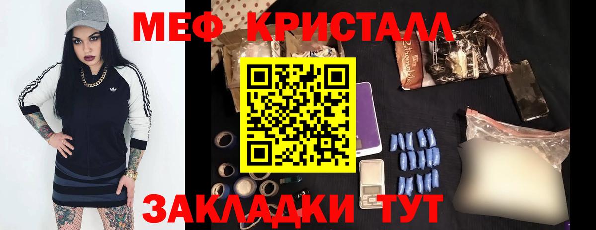 МЯУ-МЯУ  МЯУ-МЯУ 4 MMC  МЕФ кристаллы  Вход с VPN  Урюпинск 