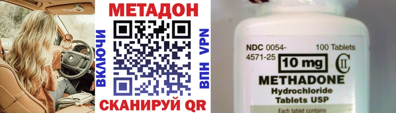 МЕТАДОН methadone МЕГА ТОР Урюпинск где продают наркотики