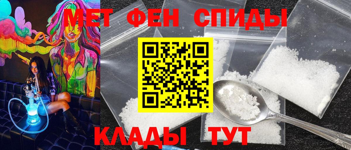 Урюпинск  МЕТАМФЕТАМИН винт  Первитин  МЕТАМФЕТАМИН винт  Вход с VPN 