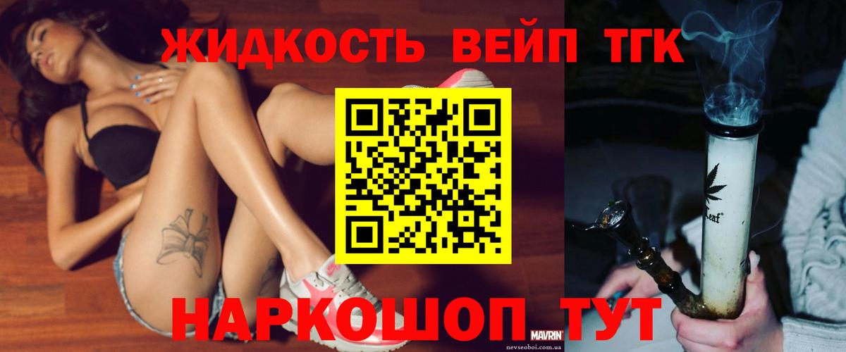 Урюпинск  Дистиллят ТГК концентрат  Вход с VPN  ТГК Wax 
