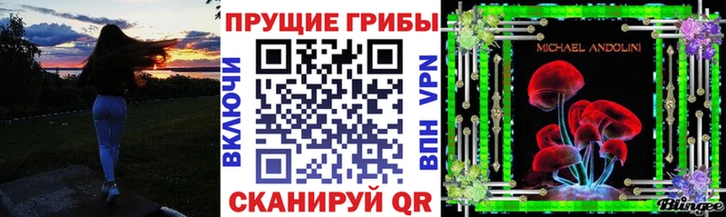 Галлюциногенные грибы Magic Shrooms  Урюпинск 