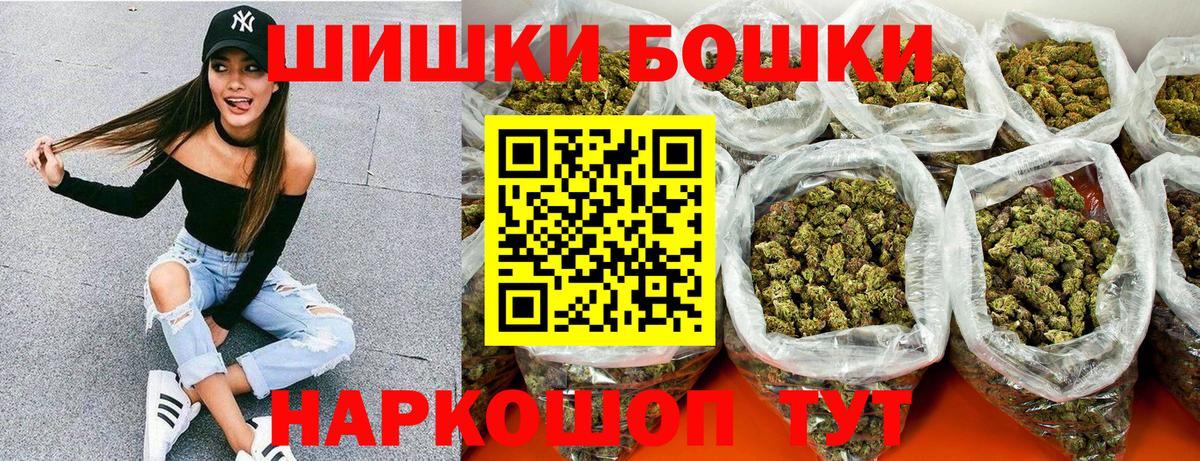 Бошки марихуана марихуана  Вход с VPN  Урюпинск  Бошки Шишки планчик  Конопля THC 21% 